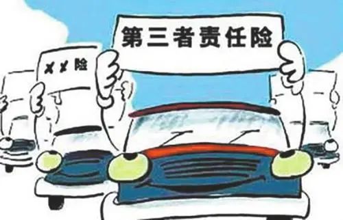 车辆三者险赔偿范围