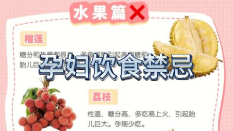 6个月宝宝能吃榴莲吗