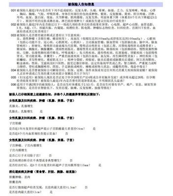 如何看懂保险合同