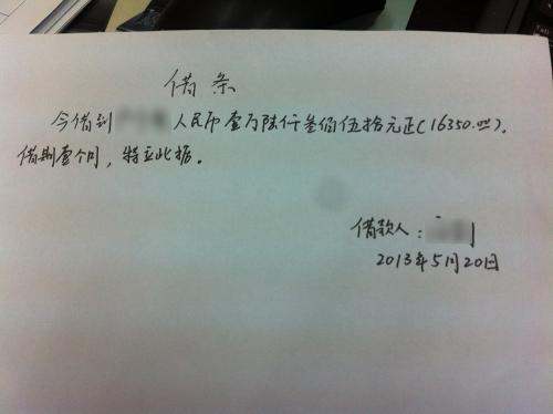 借条的有效期是多少年