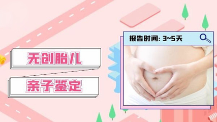 怀孕6个月可以做亲子鉴定吗