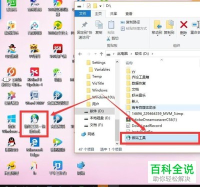 电脑快捷到桌面