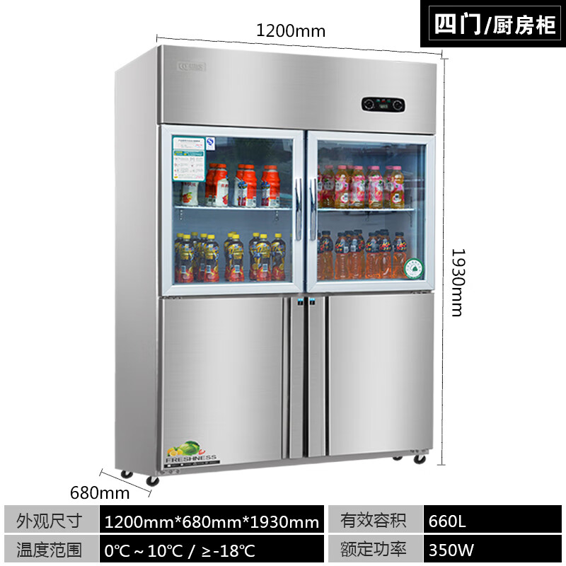 饭店厨房冷柜尺寸