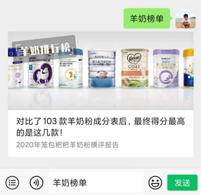 德瑞兰帝羊奶粉怎么样