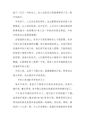 关于少数民族的节日作文怎么写