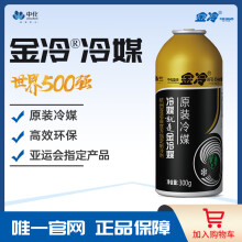 金冷冷媒怎么样