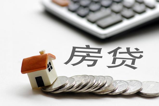 房贷贷款人可以更换吗