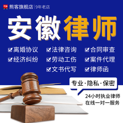网上免费律师
