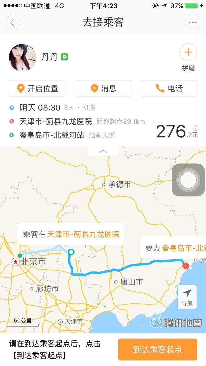 南宁 到北京 自驾游攻略