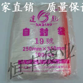 杭州食品塑料袋厂家