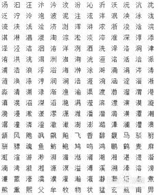 男孩起名网