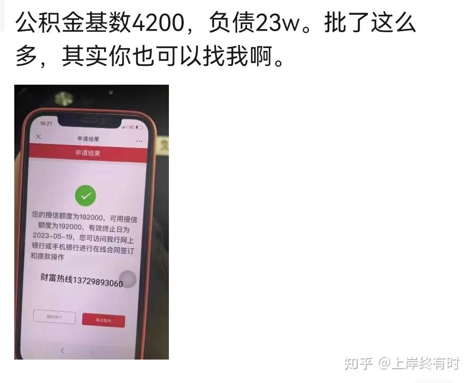 贷款中介一般收几个点