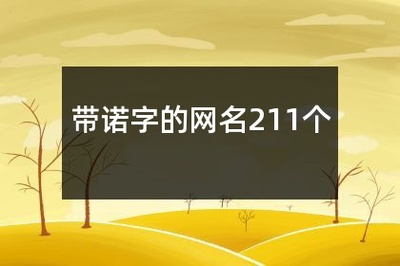 卡布奇诺网名