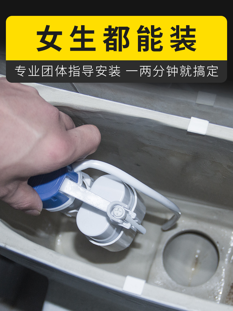 抽水马桶水箱维修