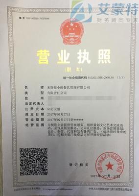 怎样注销公司营业执照