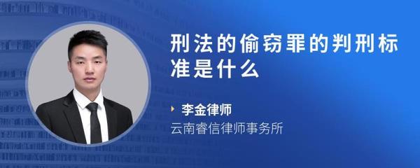 偷窃罪判刑