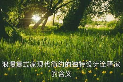 忠匠实木家具价格
