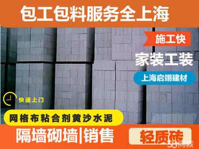 砌墙多少钱一平方米包工包料 装饰家装施工 第4张