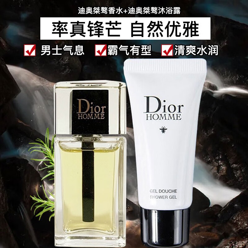 迪奥男士护肤品好不好