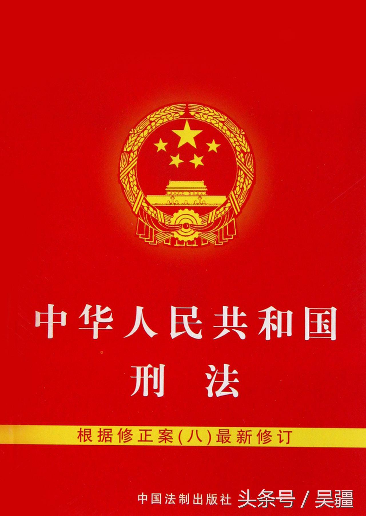 刑法属于什么法