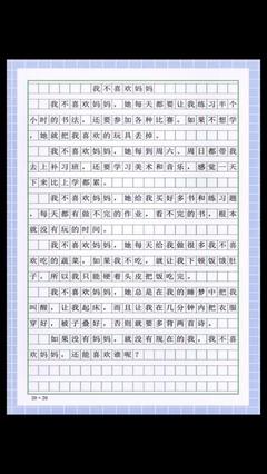 自己对妈妈的作文600字作文开头怎么写