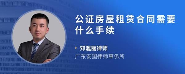 租房合同需要公证吗