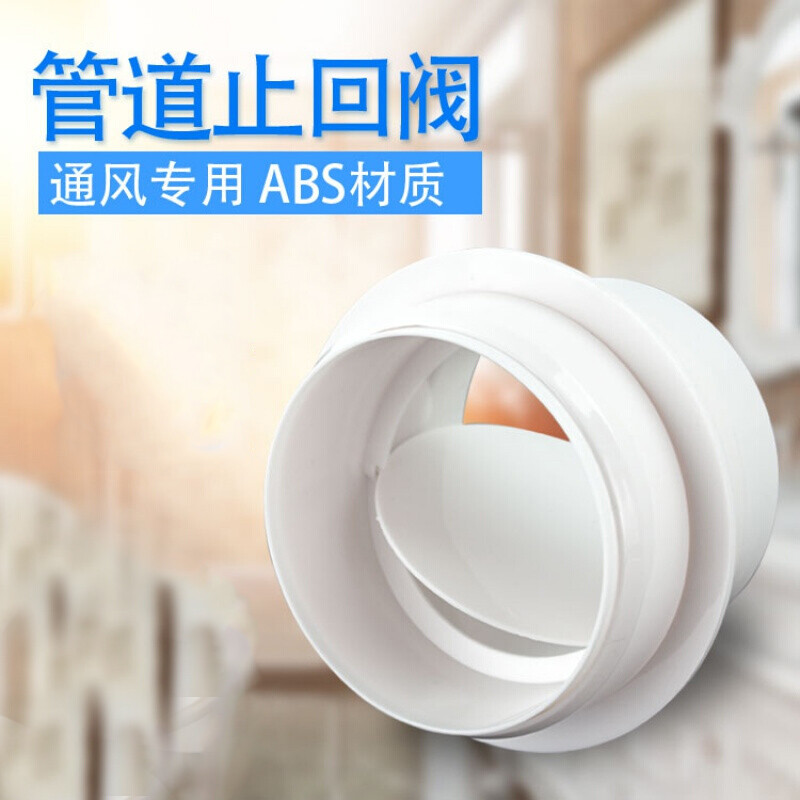 卫生间排风管道尺寸