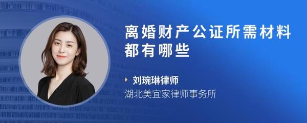 离婚公证所需材料