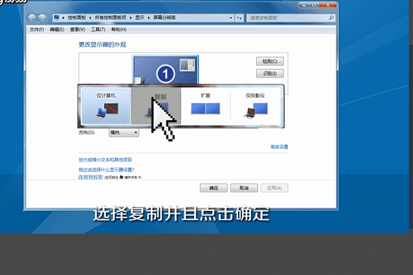 电脑怎样连接投影仪