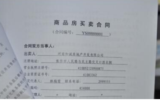 购房合同写两个人名字