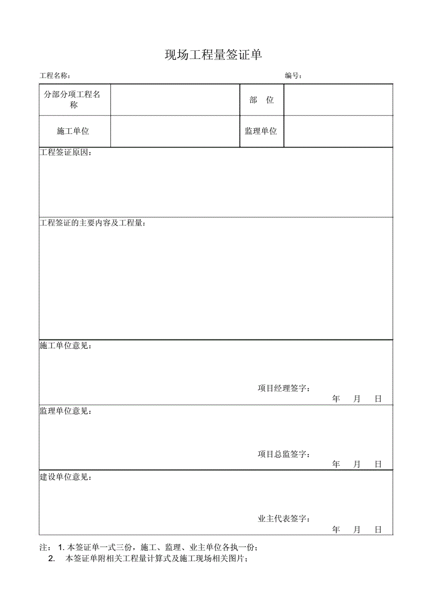 退学签证单