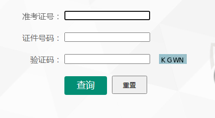 未登记房屋合法性认定