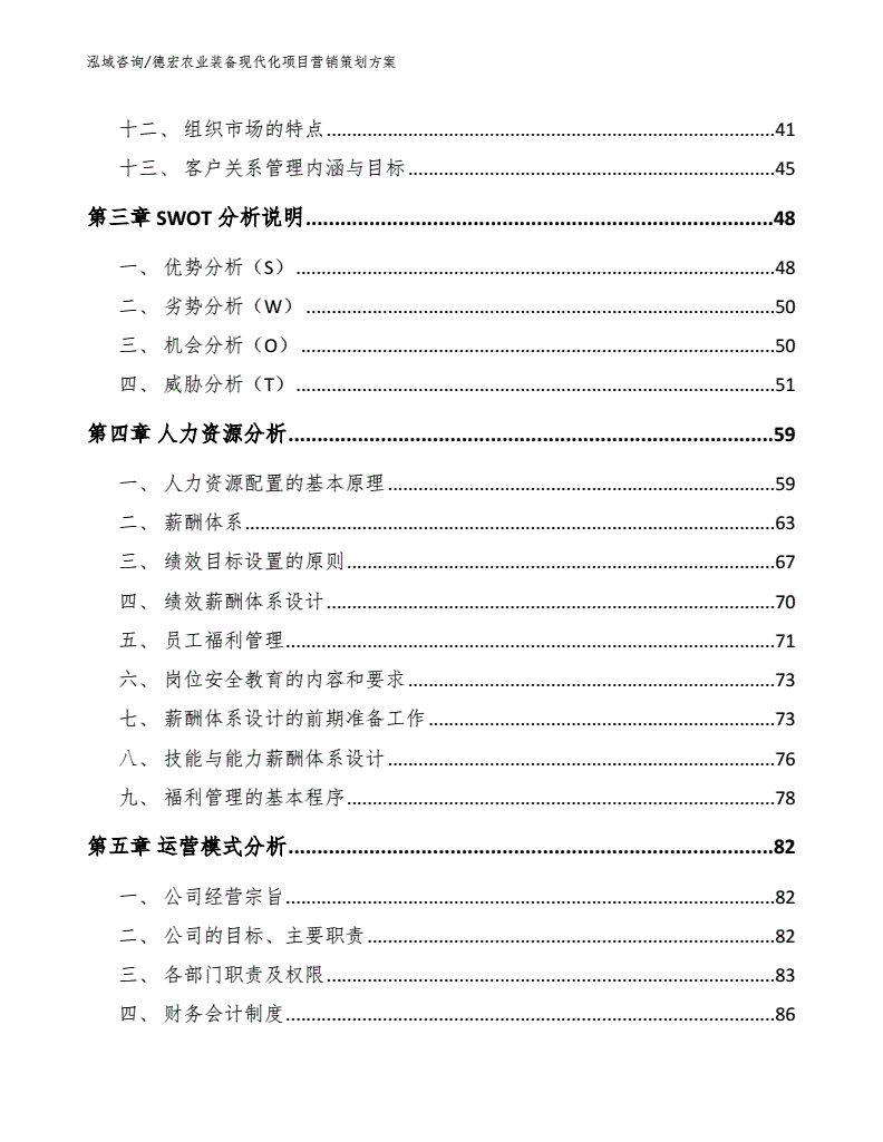 农业营销策划价钱怎么算