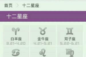 11月初五是什么星座