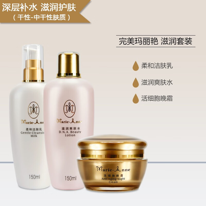 完美爽肤水的作用