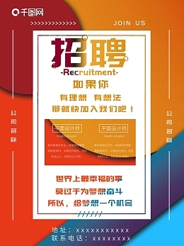 精装设计师招聘