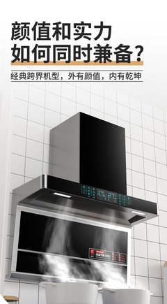厨房怎么自动抽油烟