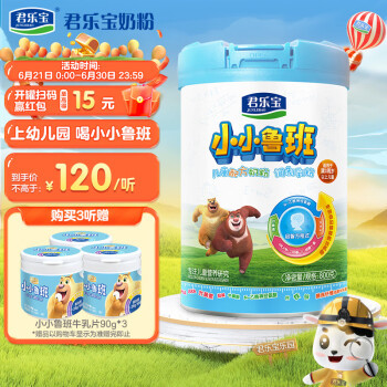 4一5岁儿童喝什么奶粉