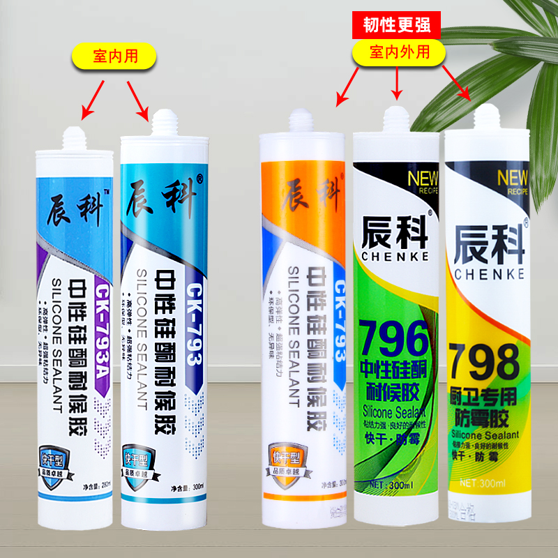 免钉胶和玻璃胶哪个好