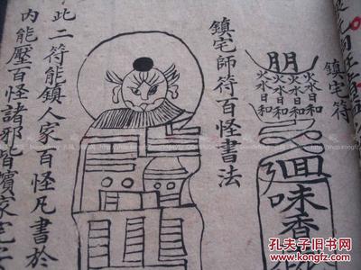 正宗正五行择日秘诀