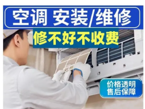 格力空调移机收费