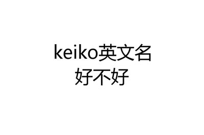莹的英文名