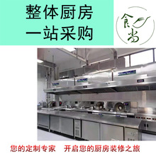 饭店厨房水处理
