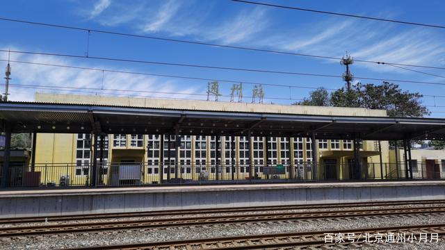 北京通州火车站