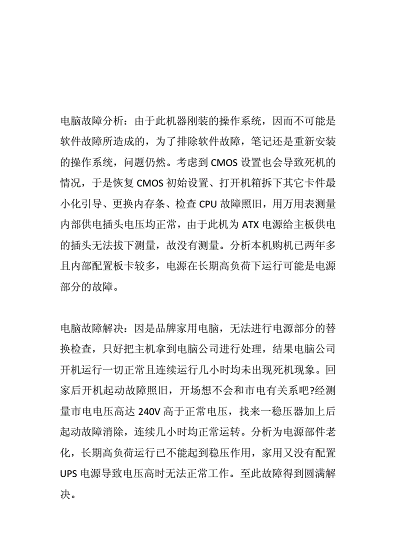 如何成功老化心得