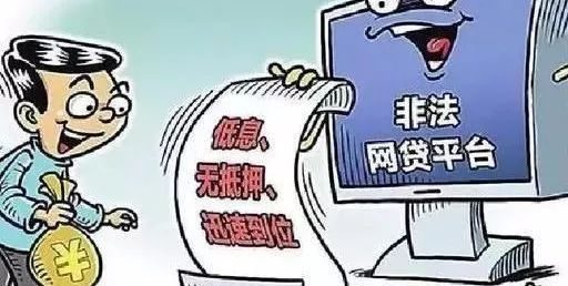 网络贷款还不上怎么办