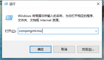 脱机状态的电脑