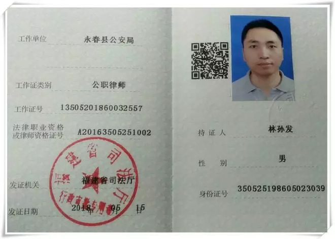 律师资格证号