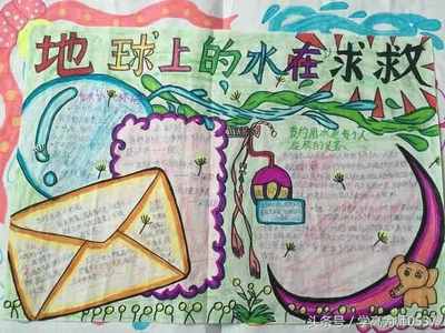 怎么做小学生手册报