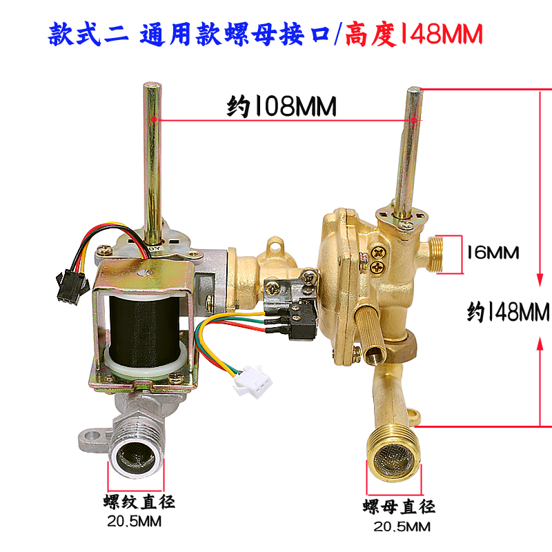 燃气热水器水气联动阀